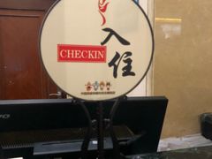 -北京前门建国饭店