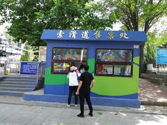 -富斯特索道
