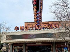 -迪士尼小镇