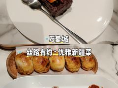 -丝路有约·优雅新疆菜(万宴城店)