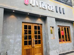 门面-串大叔炭火烤串·鸡西大冷面刀削面(总店)