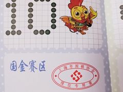 -星位围棋俱乐部(宝山万达店)