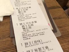 账单-豚王拉面(澳门银河店)