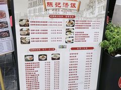 -陈记汤饭(水巷口店)