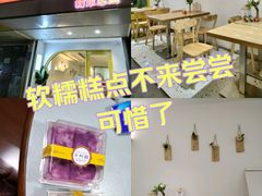 -米阿糯糕团•酒酿•甜品(莫愁店)