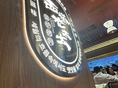 -西塔老太太泥炉烤肉(济南首店)