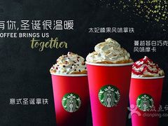 -星巴克臻选(武汉首义汇店)
