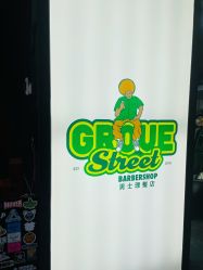 -GroveStreet Barbershop男士理发店