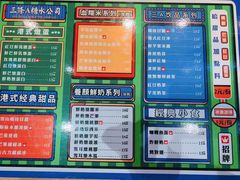 菜单-三条A糖水公司(永旺梦乐城店)