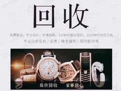 -上海恒天奢侈品(总店)