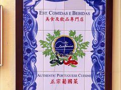 -安东尼奥餐厅