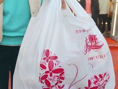 -采蝶轩(翠华店)