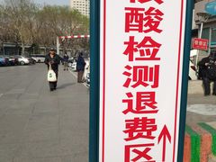 -天津市第一中心医院(复康路院区)