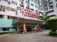 -广州市第十二人民医院(天河院区)