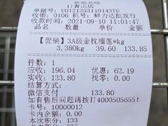 -鲜力达果品批发直销(青山店)