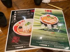 -豚王拉面(澳门银河店)