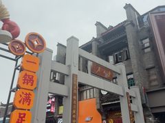 -东西巷