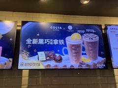 -COSTA COFFEE(龙德广场店)