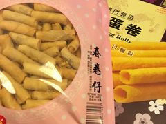 -钜记手信(兴华楼店)