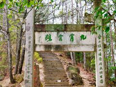 -大慈岩风景区