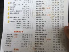 菜单-谷丰健康凤贤居酒家