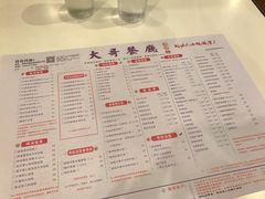 菜单-大哥餐厅(西城花园店)