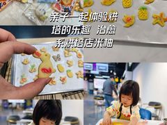-米柚烘焙教室(工联CC店)
