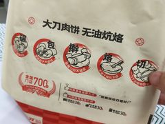 -中原大刀(南湖越秀集市店)