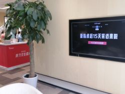 -Yestar艺星医疗美容医院