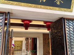 -云南荟·湖畔领宴(领事馆店)