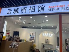 -云城照相馆(龙湖雨山天街店)