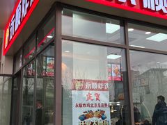 -永顺炸鸡(北京总店)