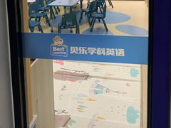 -贝乐少儿英语·全外教(滨江中心)