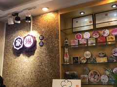 -家琳甜品(江南东店)