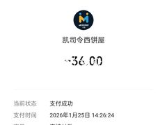 -凯司令西饼店(徐家汇地铁站店)