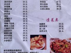 -阿葉农家饭店