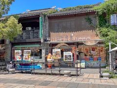 -好一朵茉莉花(老门东店)