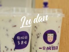 绿豆酸奶紫米露-一只酸奶牛(八一路店)