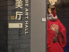 -北京人艺戏剧博物馆