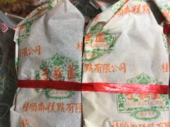 -桂顺斋(西花市店)
