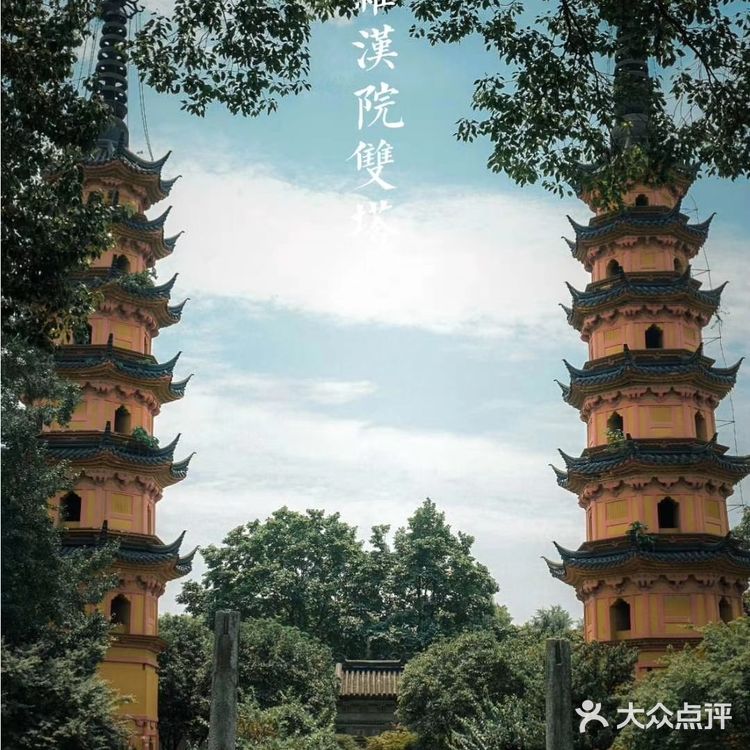 苏州小众景点：罗汉院双塔
