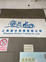 -逝水玩具折扣店