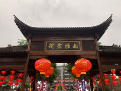 门面-南塘油赞子(南塘店)