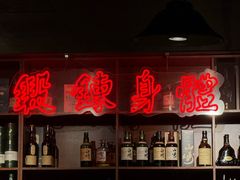 -你又瘦了小酒馆(奥体店)