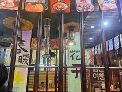 -火炉情韩国料理店(古田路店)