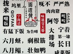 景观位-面道赞宁海海鲜面(迎凤街店)