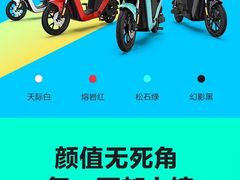 -九号电动车(安定门内大街店)