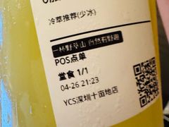 -野萃山·潮汕厚果汁(十亩地店)
