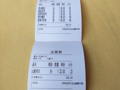 账单-功德林(南京西路店)