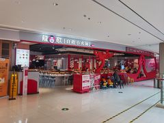 -龍歌自助小火锅(市北和达中心城店)